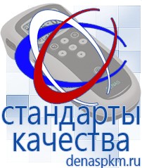 Официальный сайт Денас denaspkm.ru Брошюры по Дэнас в Батайске