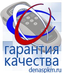 Официальный сайт Денас denaspkm.ru [categoryName] в Батайске