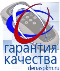 Официальный сайт Денас denaspkm.ru Малавтилин в Батайске