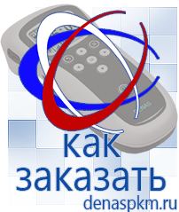 Официальный сайт Денас denaspkm.ru Аппараты Дэнас-терапии в Батайске