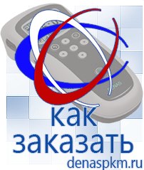 Официальный сайт Денас denaspkm.ru Электроды Скэнар в Батайске