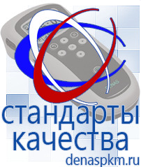 Официальный сайт Денас denaspkm.ru Аппараты Скэнар в Батайске