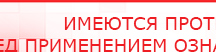 купить ДЭНАС-Остео - Аппараты Дэнас Официальный сайт Денас denaspkm.ru в Батайске