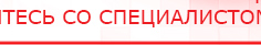 купить ДЭНАС-Комплекс - Аппараты Дэнас Официальный сайт Денас denaspkm.ru в Батайске